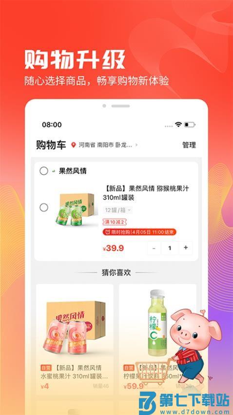 聚爱优选官网版v3.0.0 3