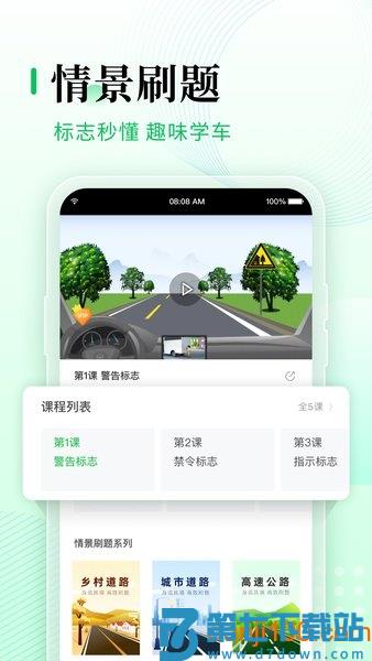 元贝驾考app