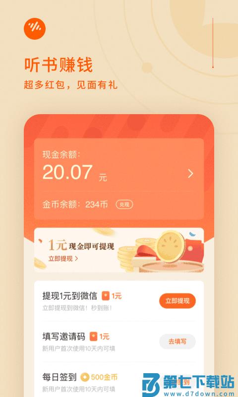 番茄畅听极速版官方正版 v5.9.8.32 安卓原版 0