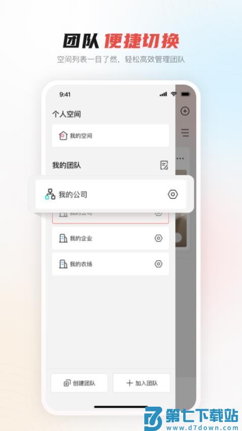 大华云联手机端v2.2.01 3