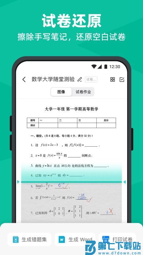 手机扫描全能王app(CamScanner)