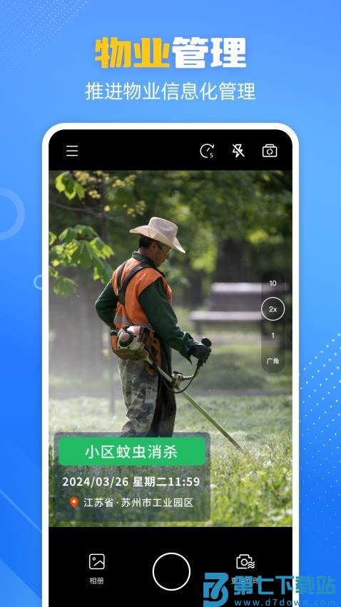 酷雀水印相机免费版v1.1.25 2