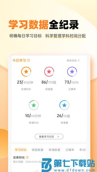 卫灿公卫官方版