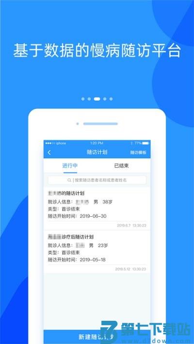 好心情医生版app官方版 v9.5.1 安卓版 4