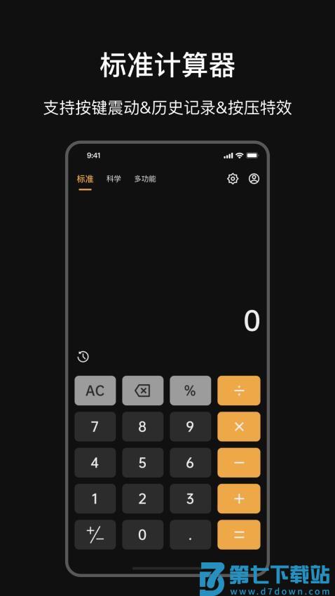 计算全能版v25.3.3 2