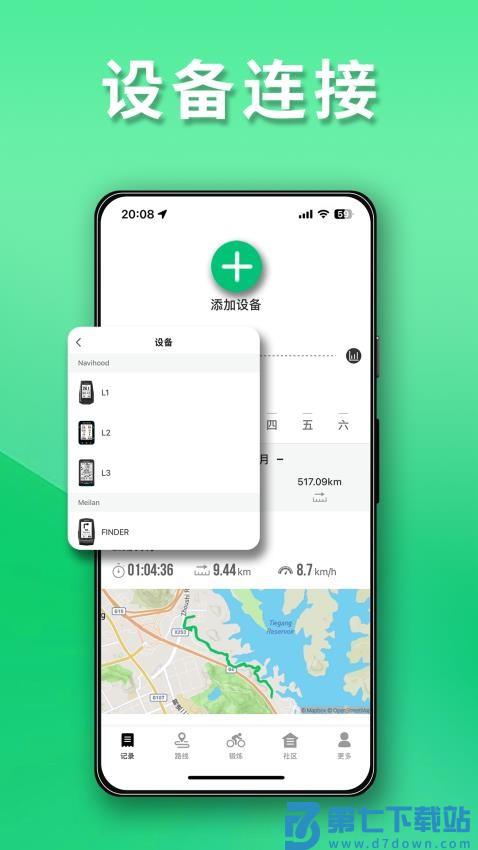 Navihood免费版v2.2.29 4