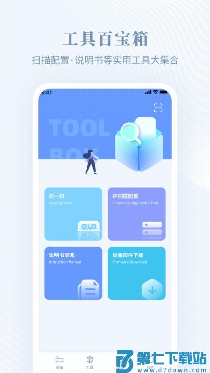 隆易播软件 v1.2.3 安卓版 0