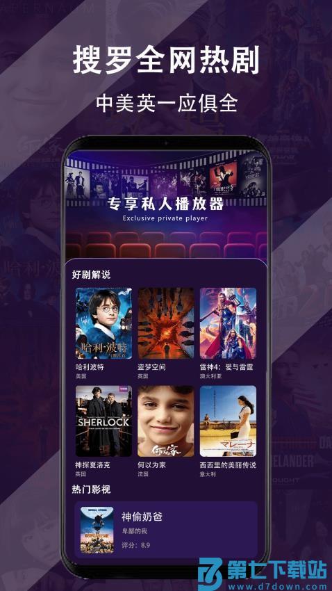 剧场免费播放器免费版v1.0.7 4