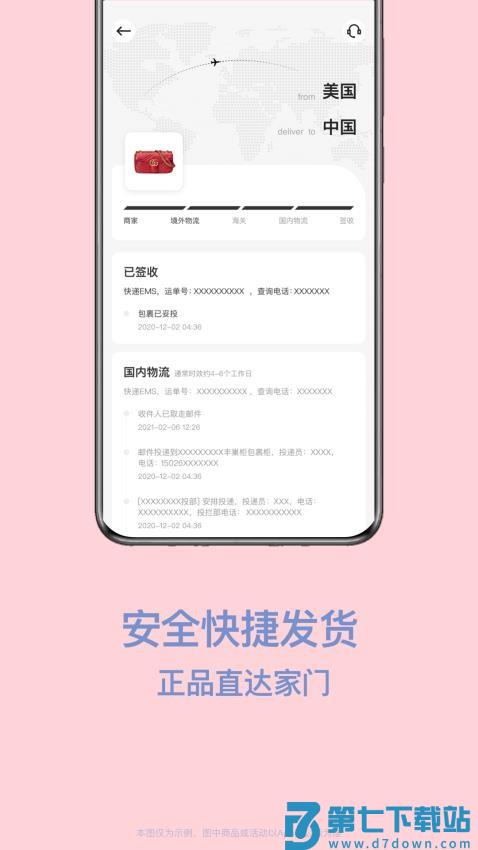 别样海外购最新版