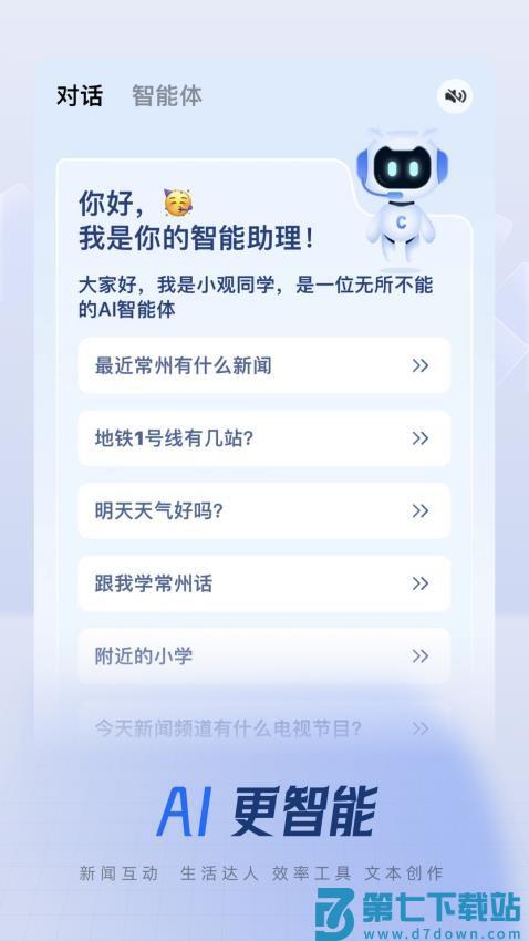常观手机版v5.3.7 3