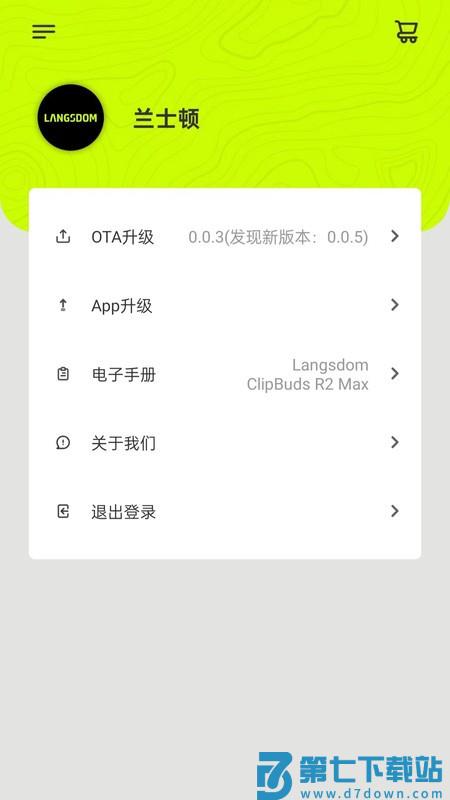 兰士顿蓝牙耳机软件 v1.0.11 安卓版 3