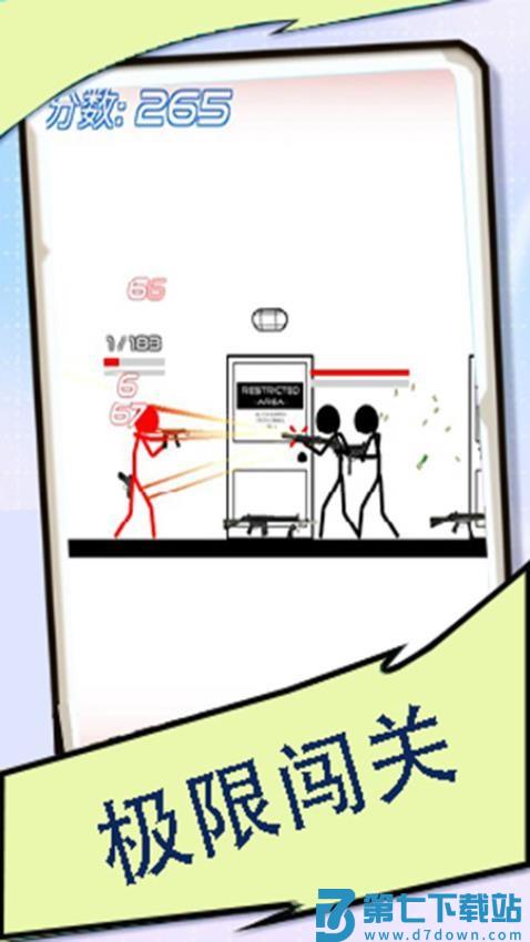 火柴人危机手游v1.0.1 4