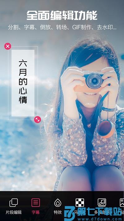爱剪辑视频编辑app(改名AI剪辑) v20.9 安卓版 2