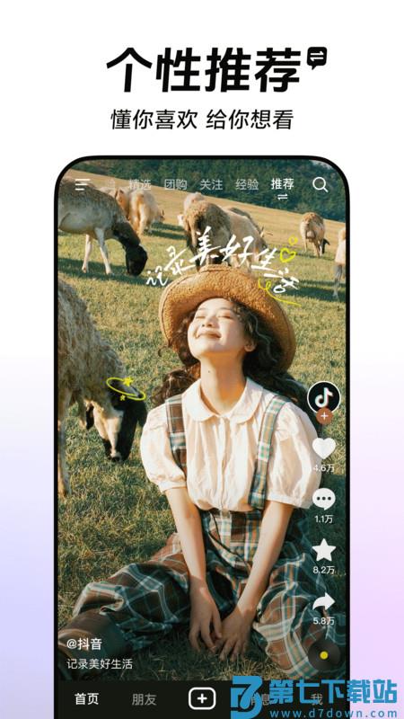 抖音鸿蒙定制版本 v34.9.0 安卓版 0