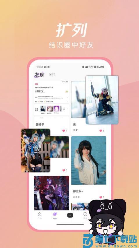 诶嘿手机版v1.2.32 3