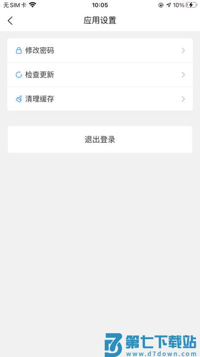 结行车加助手app下载