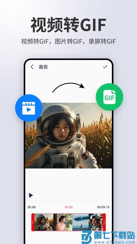 动图制作gif助手官方版v2.2.2 2