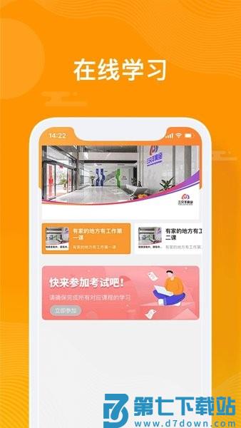 众小二软件v4.1.2 1