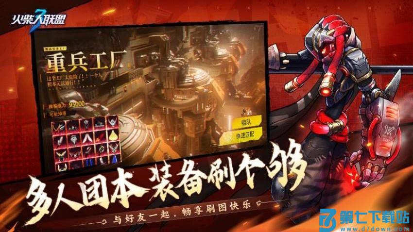 火柴人联盟3游戏v1.10.13 5