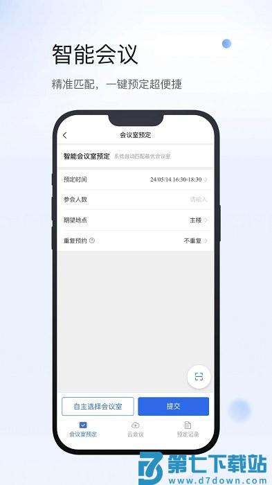 小达物联app v700.1.6 安卓手机版 1
