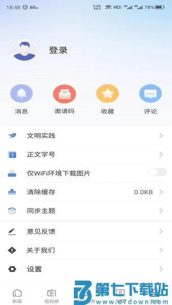 雪都嘟v2.0.5 2