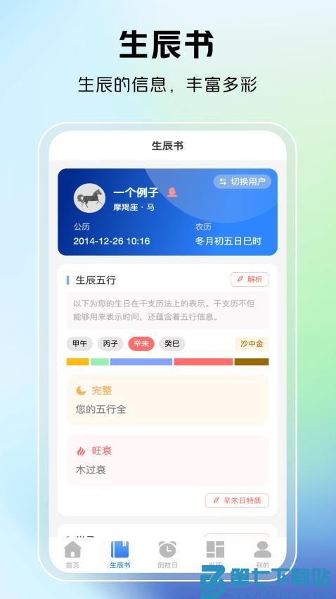时一助手免费版v1.0.42 2