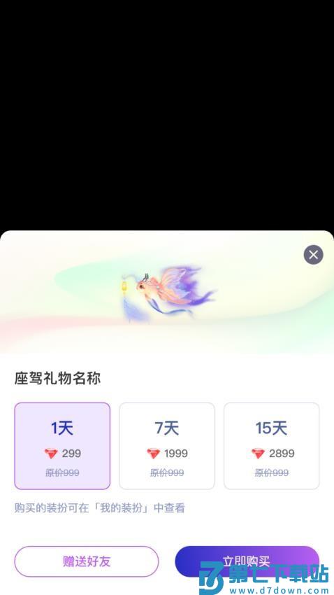 考拉语音软件官方版v1.6.7 3