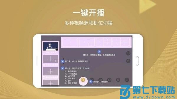 芯象直播助手官方版v25.07.02 2