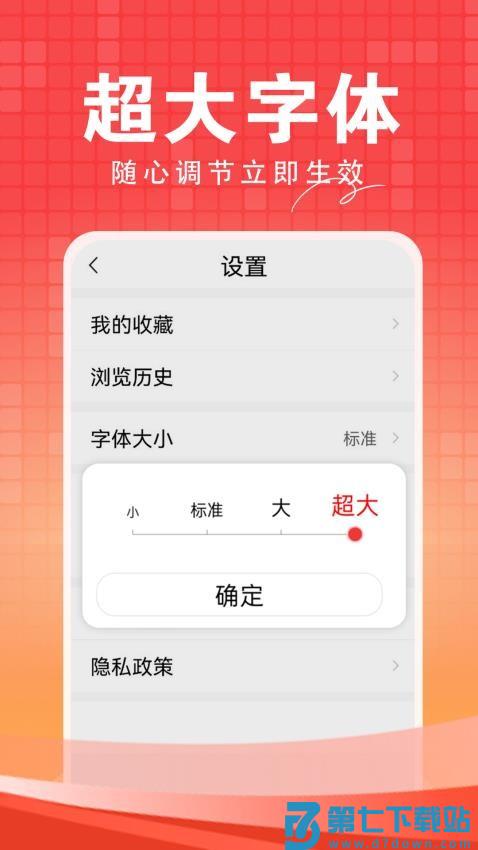 今日快闻免费版v1.3.7.c 2