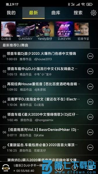 快嗨DJ手机版v5.1.1 1