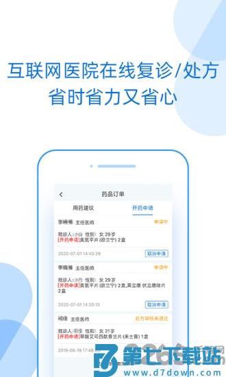 好心情软件 v9.5.1 安卓版 1