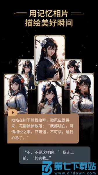 星野虚拟聊天软件v2.25.004 1