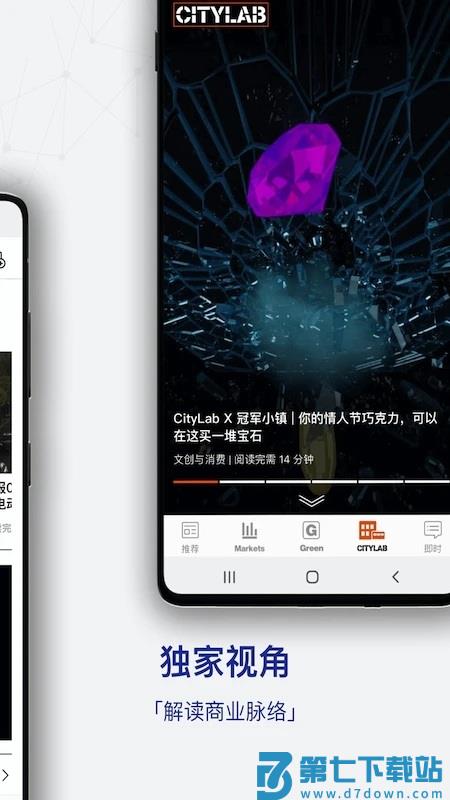 商业周刊app(ibloomberg) v8.0.2 安卓官方版 1