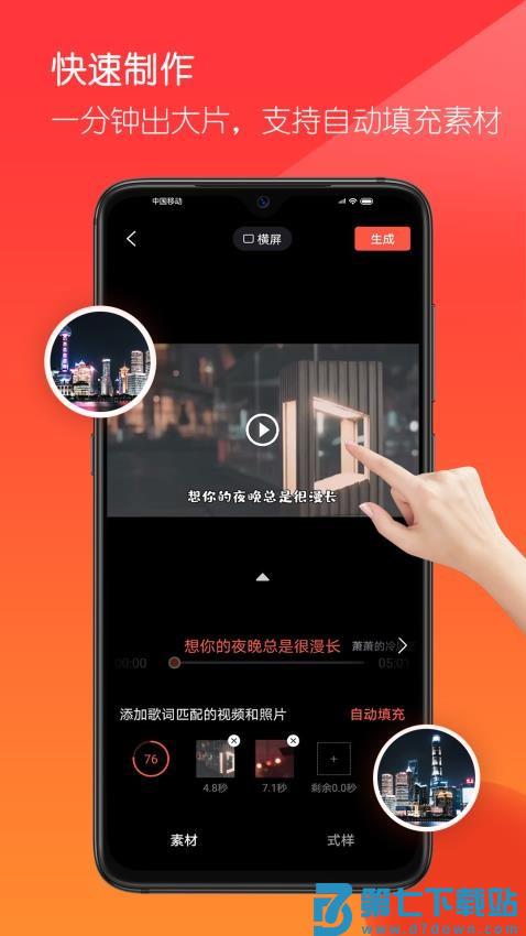共比邻音画appv5.1.7 4