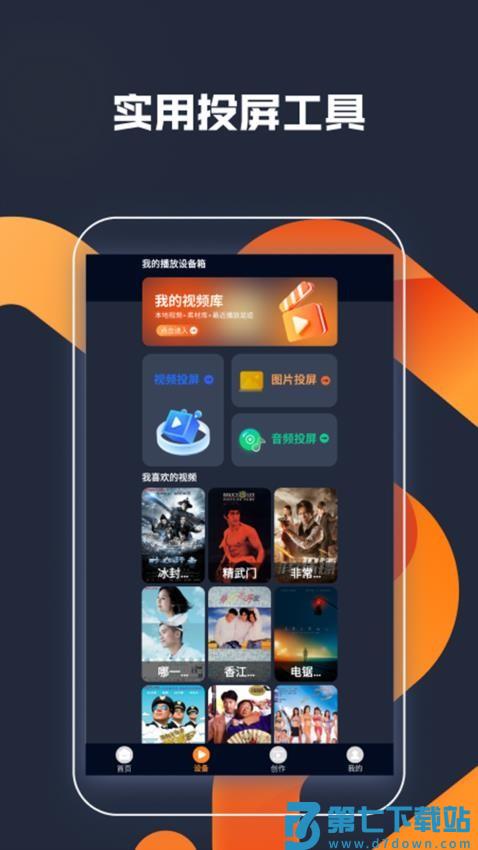 Grabook加速播放器免费版v1.2 2