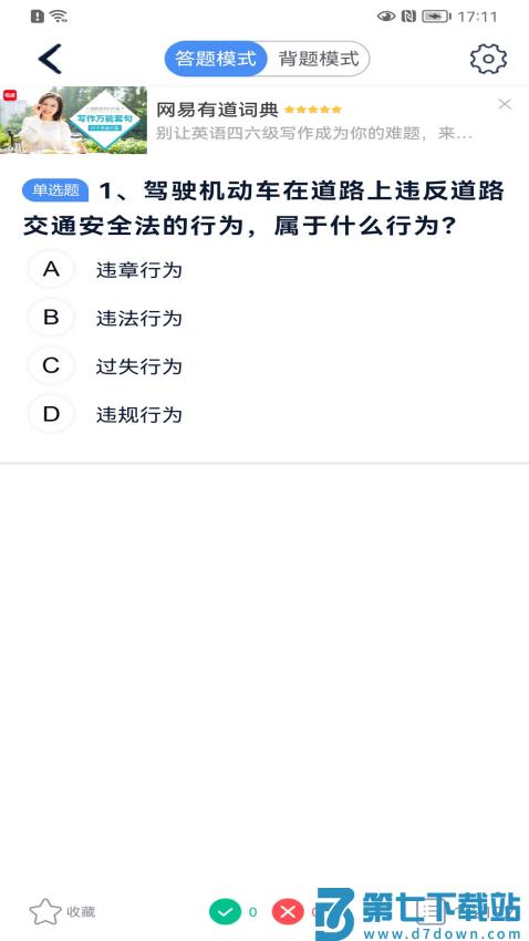 2025极速驾培最新版本v2.5.1 3