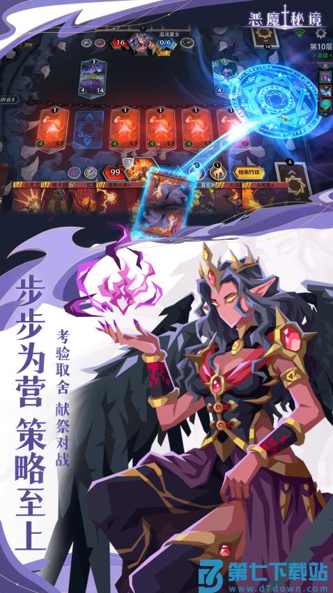 恶魔秘境官方正版v3.1.6 4