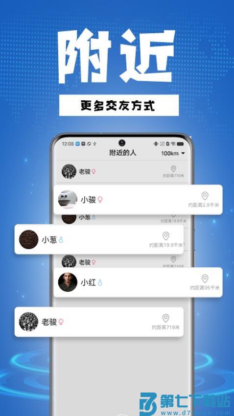 骑行帮软件v1.0.7 2