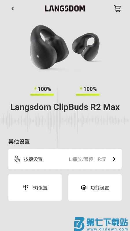 兰士顿蓝牙耳机软件 v1.0.11 安卓版 1