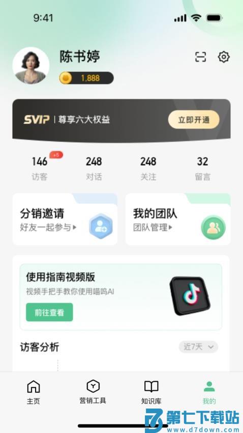喵呜app官网版v2.7.6 2