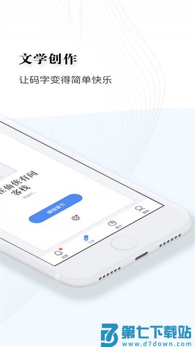 逐浪作家助手app v1.7.24 安卓最新版 3