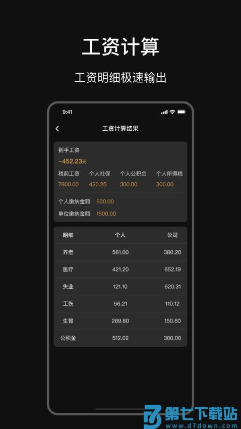 计算全能版v25.3.3 3