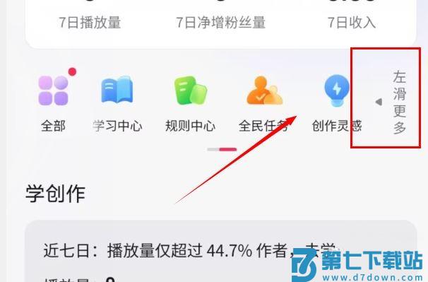 抖音课堂怎么开通 抖音课堂怎么开通