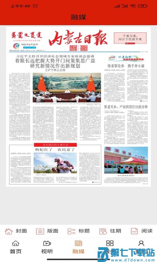 纯净阿鲁科尔沁官方版v1.2.2 1