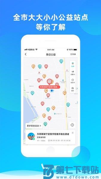 宁波we志愿者服务平台appv3.3.1 1