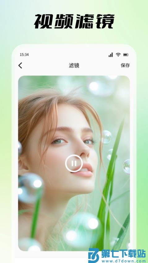 探色视频剪辑官网版v1.4 1