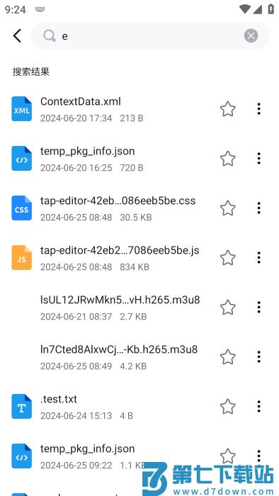 全文件管理器app v3.2.106.YYB 安卓版 0