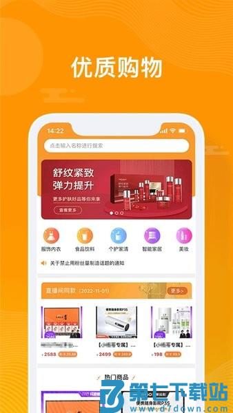 众小二软件v4.1.2 2