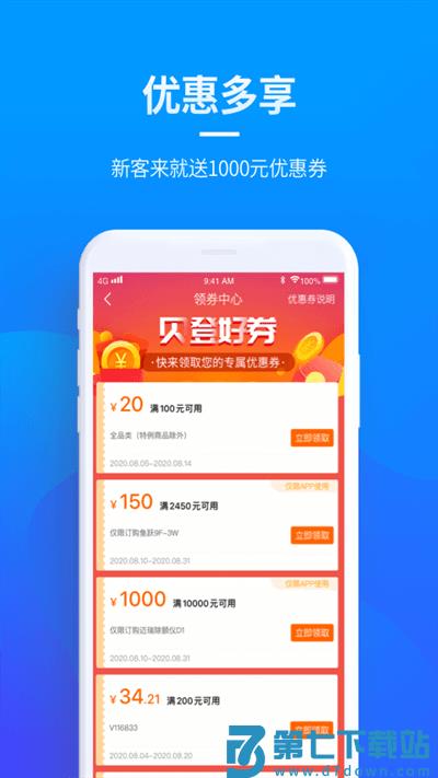 贝登医疗商城官方版 v2.8.6 安卓手机版 0
