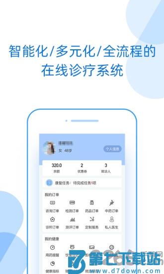 好心情软件 v9.5.1 安卓版 0